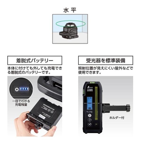 シンワ測定 70807 スピニングレーザー SD H-3 グリ?ン 受光器付 水平精度±10m/100m 測定範囲直径800m 水平出しが可能 新品 代引不可 H3_1