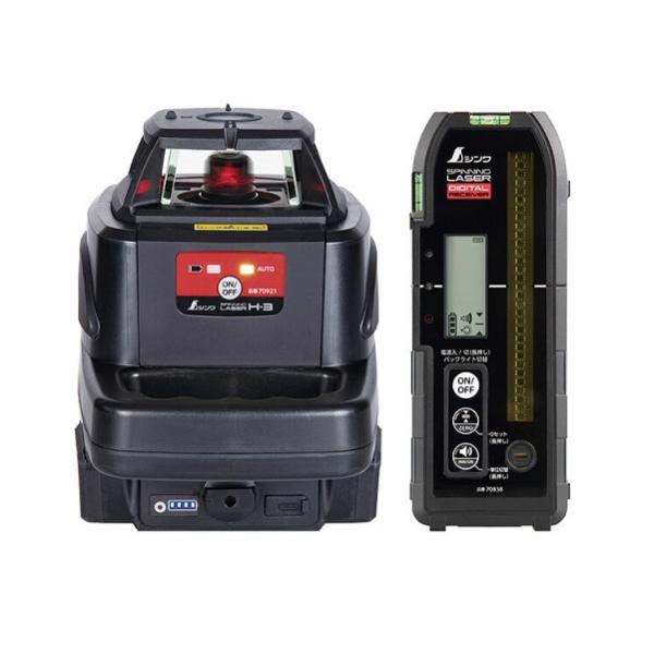 シンワ測定 70818 スピニングレーザー SD H-3 レッド デジタル受光器付 水平精度±10m/100m 測定範囲直径400m 水平出しが可能 新品 代引不可 H3