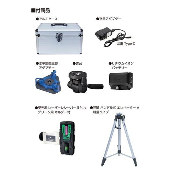 シンワ測定 70893 レーザーロボ レクシア E グリ−ン 31 縦ライン2本+横ライン 電子水平センサ−+モ−タ−方式 受光器+三脚付セット 新品 代引き不可 70883