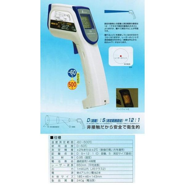シンワ測定 73010 発する体温計 B レーザ尖んがり役立つこと付 新品