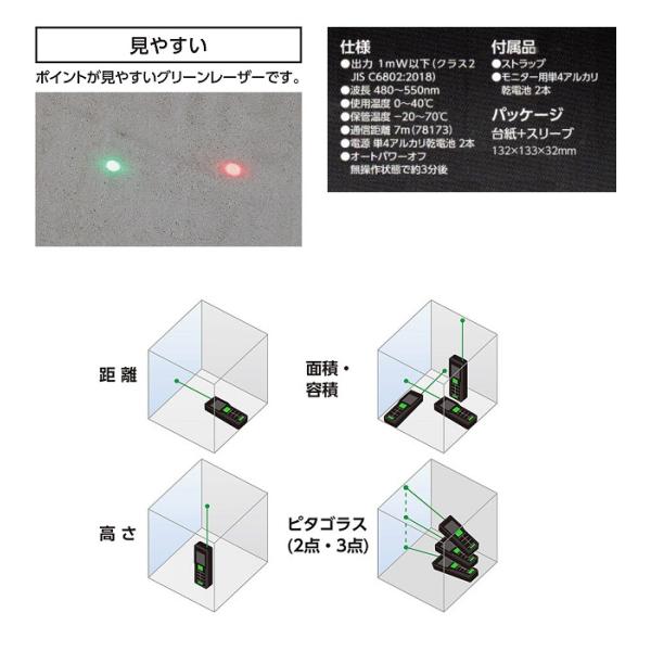 シンワ測定 78171 レーザー距離計 L-Measure BK50 グリ−ン 測定距離0.3?50m 精度±2.0mm 見やすいグリ−ンレ−ザ− 新品_1