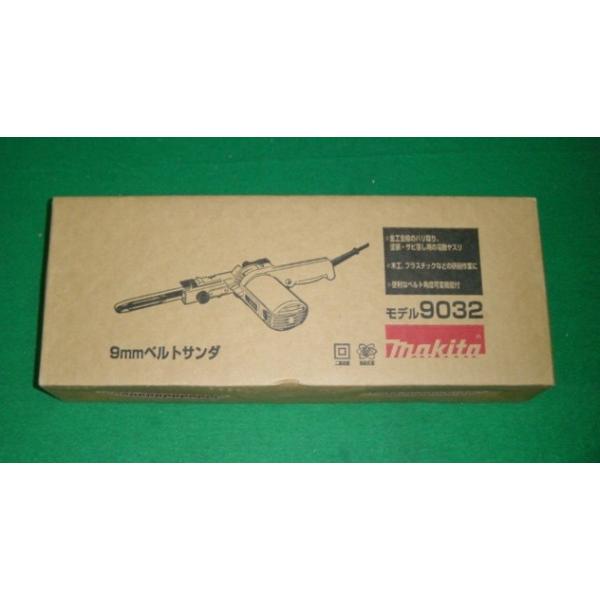 マキタ 9032 9mmベルトサンダ AC100V 新品_2