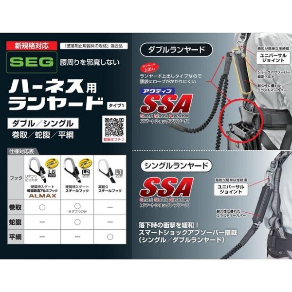 タジマ A1JR150-WL2BK SEG ハ−ネス用ランヤ−ド蛇腹 ダブル 高耐久スチ−ルフック L2 新規格対応 新品 A1JR150WL2BK TJM_1
