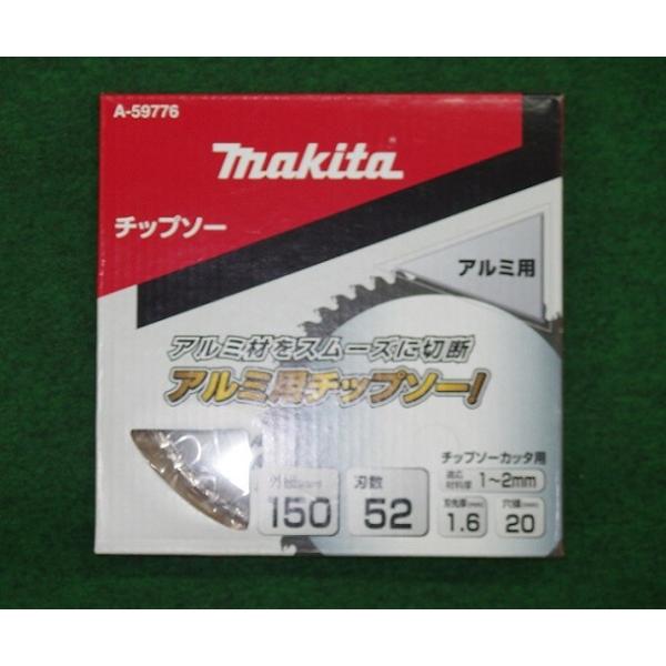 マキタ A-59776 一般金工用チップソー 外径150mmX刃数52 サッシレ−ルなどの切断に 新品 A59776 CS551D CS553D
