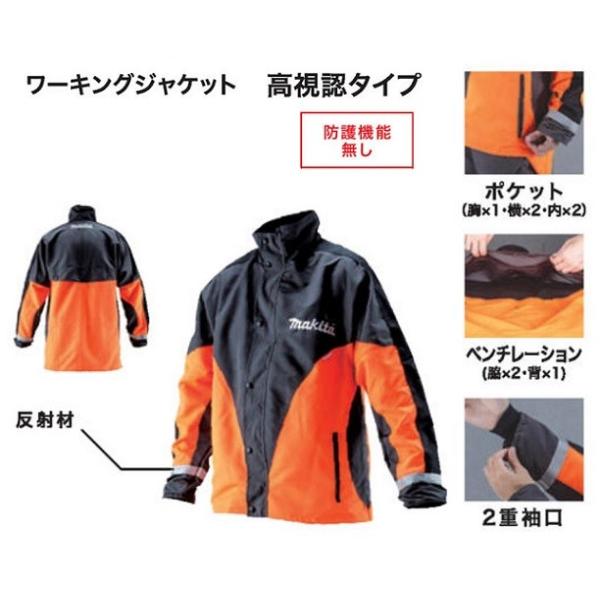 マキタ A-67599 チェーンソー用 ワ−キングジャケット Lサイズ 高視認タイプ 防護機能なし 新品 A67599 林業 園芸 土木 解体