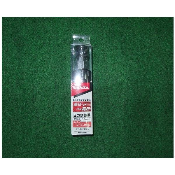 マキタ A-68052 高圧用圧力調整器 新品 A68052