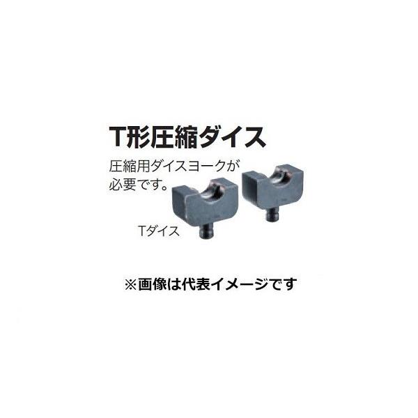 マキタ A-69456 充電式圧着機 TC300D用 T形圧縮ダイス60 適応電線合計断面積：45-60mm2 新品 A69456 イズミ 泉精器