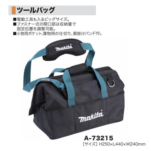 マキタ A-73215 ツールバッグ 道具袋 新品 A73215 ツールホルダ−＆バッグ
