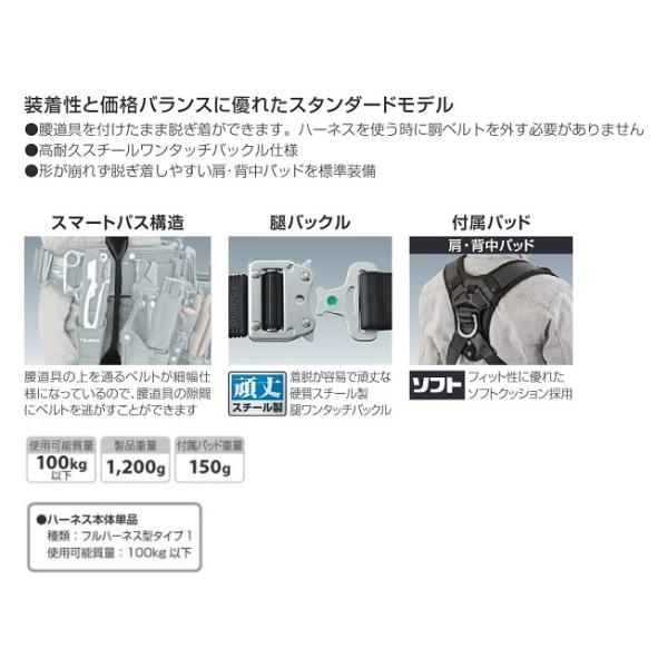 タジマ AHSF-BK ハオル ハーネスHS ハ−ネス単体 黒 肩・背中パッド付 フリ−サイズ 新規格対応 ランヤ−ド別売 新品 AHSFBK TJMデザイン_1