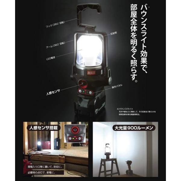 マックス AJ-LT91 充電式パワ−ランプ 人感センサ−付 LED電球 明るさ900ルーメン 18V/14.4V/25.4V対応 電池・充電器別売 新品 AJLT91 MAX_1