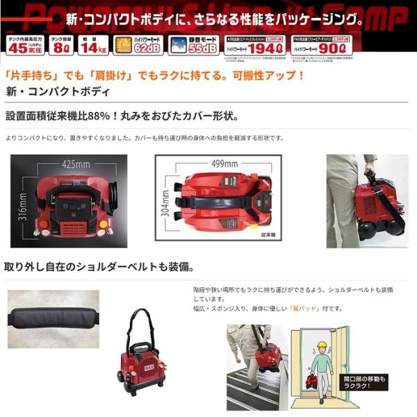 マックス AK-LL1301E 8L 常圧専用エアコンプレッサ 常圧用取出口x4個付 AC100V 可搬型 ハンディなのにパワフル 新品 代引不可 MAX AKLL1301E_1