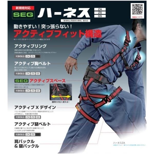 タジマ AZSS-BK SEGハ−ネス ZS 硬質ハ−ネス スチ−ル製バックル 黒 Sサイズ 参考適合身長155〜165cm 新規格対応 新品 AZSSBK_1