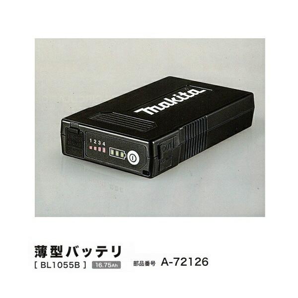 マキタ BL1055B 充電式ファンジャケット用バッテリ 16.75Ah 暖房シリ−ズにも共通で使える A-72126 新品 A72126 モバイルバッテリ