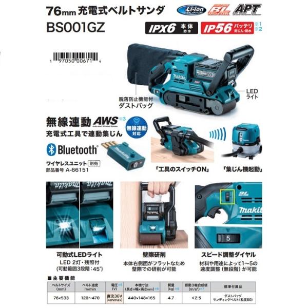 マキタ BS001GZ+BL4040x2+dc40RA 40Vmax-76mm幅 充電式ベルトサンダ AC機以上のハイパワ− 優れた重量バランスで研削ムラを低減 4.0Ahバッテリx2個+ 充電器付セット 新品_3