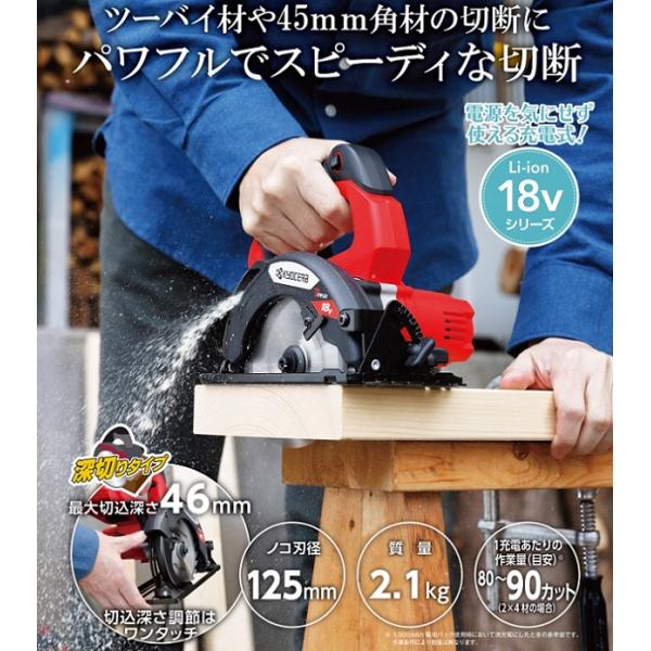 DIY 京セラ BW-1800 18V-125mm 充電式丸ノコ 最大切込深46mm チップソー付 本体のみ 電池パック・充電器別売 小型・軽量・パワフル 新品 リョービ BW1800_1