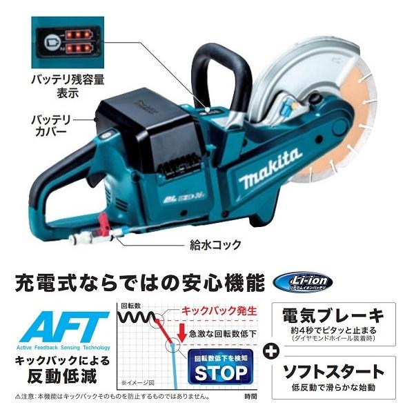 マキタ CE090DZ+A-70792+BL1860Bx2+DC18RD 18Vx2=36V 230mm充電式パワ−カッタ DMホイ−ル付 6.0Ahバッテリx2個+2口急速充電器付セット 新品 代引不可_1