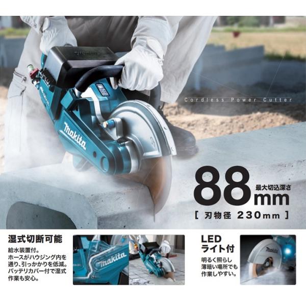 マキタ CE090DZ+A-70792+BL1860Bx2+DC18RD 18Vx2=36V 230mm充電式パワ−カッタ DMホイ−ル付 6.0Ahバッテリx2個+2口急速充電器付セット 新品 代引不可_2