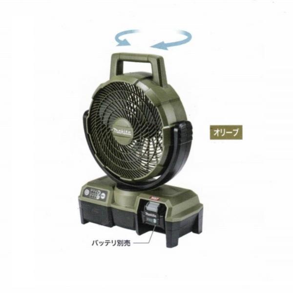 マキタ CF001GZO 40Vmax 自動首振機能付充電式ファン 羽根径235mm 本体のみ バッテリ・充電器別売 オリ−ブ 風速アップ 新品 扇風機