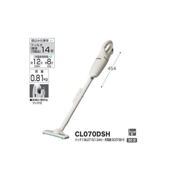 新品■マキタ 7.2V 充電式クリーナー CL070DSH カプセル式 トリガスイッチ 1.5Ah セット コードレスクリーナー　掃除機 マキタ 7.2V 充電式クリーナー CL070DSH カプセル式 1.5Ahバッテリ
