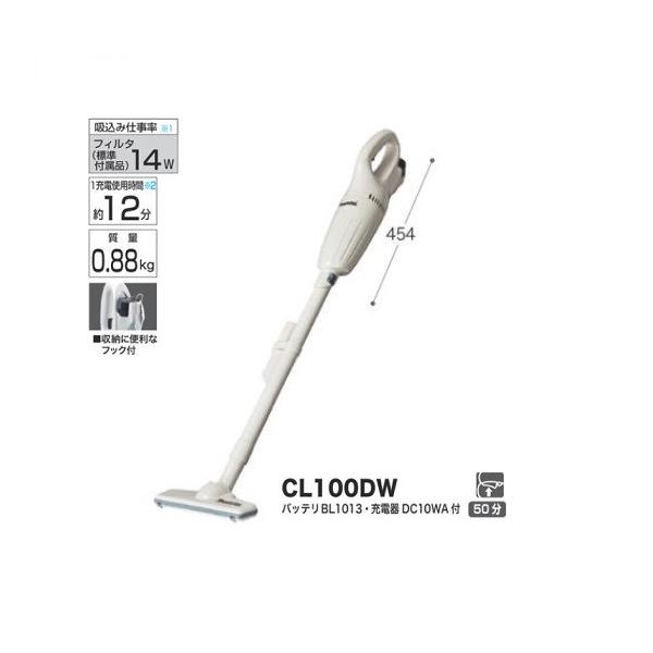 マキタ CL100DW 10.8V充電式クリ−ナ カプセル式+トリガ式スイッチタイプ 差し込み式10.8Vバッテリ式 バッテリ・充電器付セット 新品