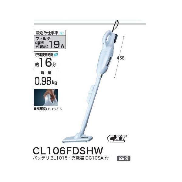 マキタ CL106FDSHW+A-7169 充電式クリ−ナ+サイクロンアタッチメントセット カプセル式 スライド式10.8Vバッテリ バッテリ・充電器付セット 新品 A67169