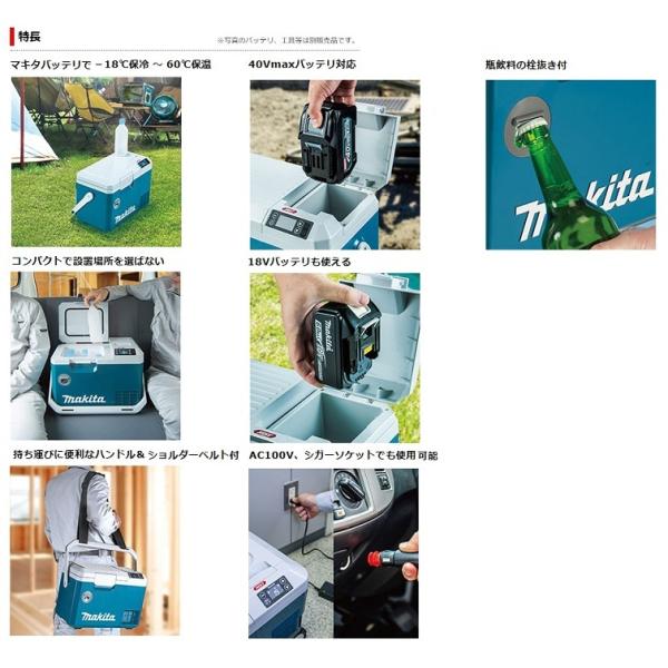マキタ CW003GZO+BL4050Fx2個+DC40RA 充電式保冷温庫 内容量7L コンパクトサイズ オリ−ブ 40Vmaxバッテリx2個+1口充電器付セット 新品_2
