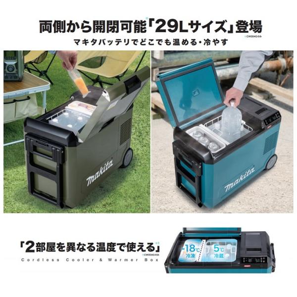 マキタ CW004GZ 充電式保冷温庫 容量29L 2部屋モ−ド切替 両側から開閉可能 40Vmax対応 本体のみ バッテリ・充電器別売 青 代引不可_1