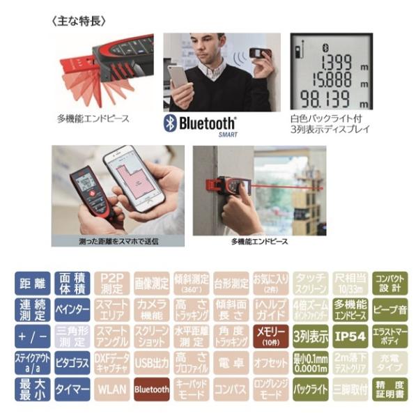 タジマ DISTO-D2BT レーザー距離計 ライカディストD2 測距範囲100m Bluetooth搭載 プロ用 屋内用 新品 DISTOD2BT TJMデザイン_2