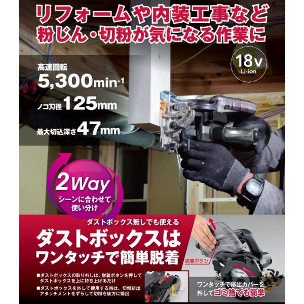 京セラ DNW180L5 18V-125mm 充電式集じんマルノコ 最大切込深さ47mm チップソー付 ダストボックス脱着式 5000mAh電池パック1個+充電器付セット 新品 リョービ NW-180L5 NW180L5_1