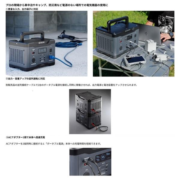 京セラ DPS1000 ポ−タブル電源 定格出力1000W 3Way充電 質量10.5g 電源のない場所での電気機器の使用に 新品 代引不可 リョ−ビ_1