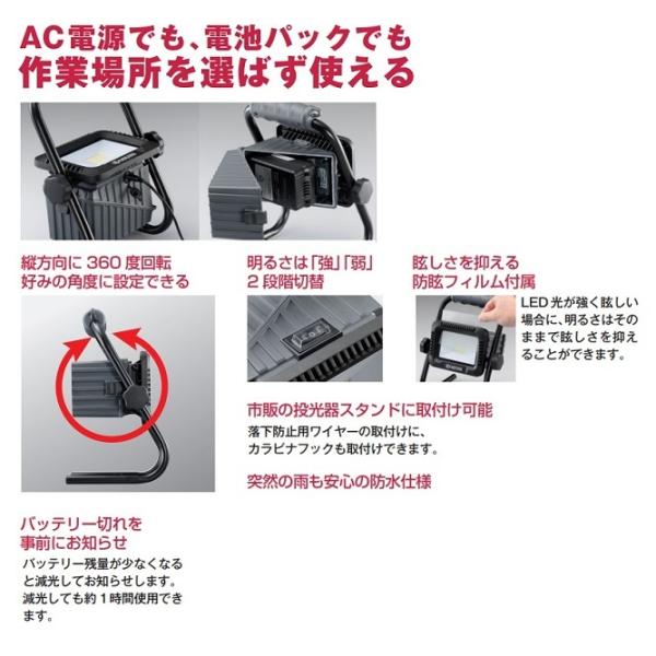 京セラ DWL180 充電式ワークライト 光束 強1500lm 電池パックバッテリ