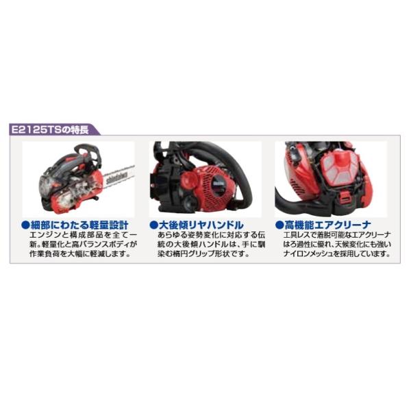 新ダイワ E2125TS/250C エンジンチェーンソー バ−サイズ25cm 排気量25.0cm3 軽量カービングバ− 枝打ち トップハンドルソ− 新品_1