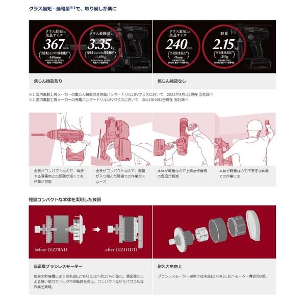 パナソニック EZ1HD1N18D-B 18Vハンマードリル 3.0Ah電池パックx2個+充電器付セット 集じんシステム別売 クラス最短・最軽量 EXINA 新品 代引不可_1