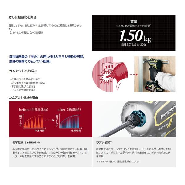 パナソニック EZ1PD1J14D-Y 14.4Vインパクトドライバ− EXENA 14.4V-5.0Ah電池パックx2個+充電器付セット 業界最短ヘッドサイズ 黄 新品 EZ1PD1J14D