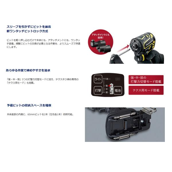 パナソニック EZ1PD1J14D-Y 14.4Vインパクトドライバ− EXENA 14.4V-5.0Ah電池パックx2個+充電器付セット 業界最短ヘッドサイズ 黄 新品 EZ1PD1J14D