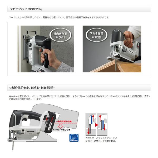 パナソニック EZ4541X-B 14.4V充電式ジグソー 本体のみ バッテリ・充電器別売 取り回しがラクな軽量・低重心 新品 EZ4541