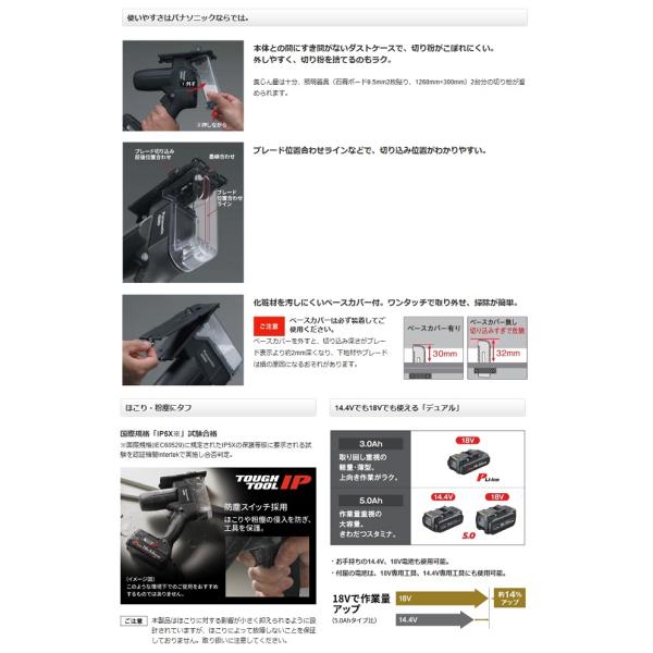 パナソニック EZ45A3X-B 14.4V/18Vデュアル角穴カッター 本体のみ 電池パック・充電器別売 黒 上向き作業がラク 使いやすさに配慮 新品_3