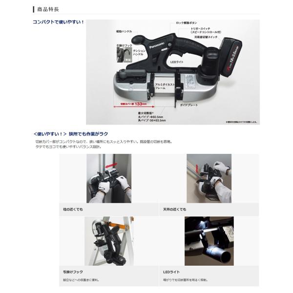 パナソニック EZ45A5LJ2G-B 18V充電バンドソー 5.0Ah電池パック