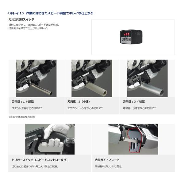 パナソニック EZ45A5PN2G-B 18V充電バンドソー 軽量3.0Ah電池パックx2個+充電器付セット 火花を散らしたくない切断作業に 使いやすい 新品_4