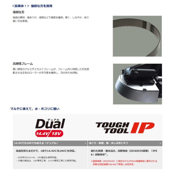 パナソニック EZ45A5PN2G-B 18V充電バンドソー 軽量3.0Ah電池パックx2個+充電器付セット 火花を散らしたくない切断作業に 使いやすい 新品_5