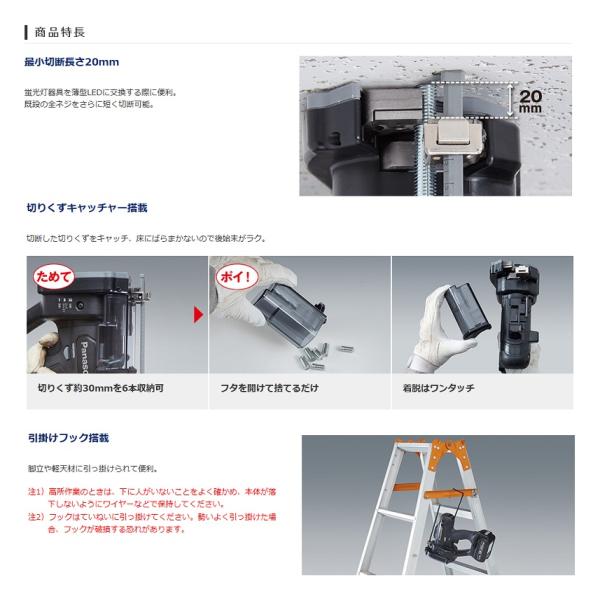パナソニック EZ45A8LJ2F-B 14.4Vデュアル全ネジカッター 5.0Ah電池パックx2個+充電器付セット 上向作業に便利な切りくずキャッチャ−搭載 新品 代引不可_1
