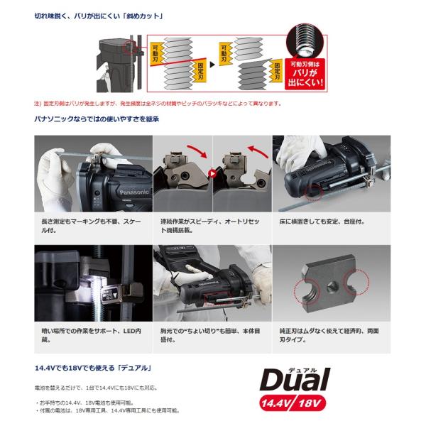パナソニック EZ45A8LJ2F-B 14.4Vデュアル全ネジカッター 5.0Ah電池パックx2個+充電器付セット 上向作業に便利な切りくずキャッチャ−搭載 新品 代引不可_2