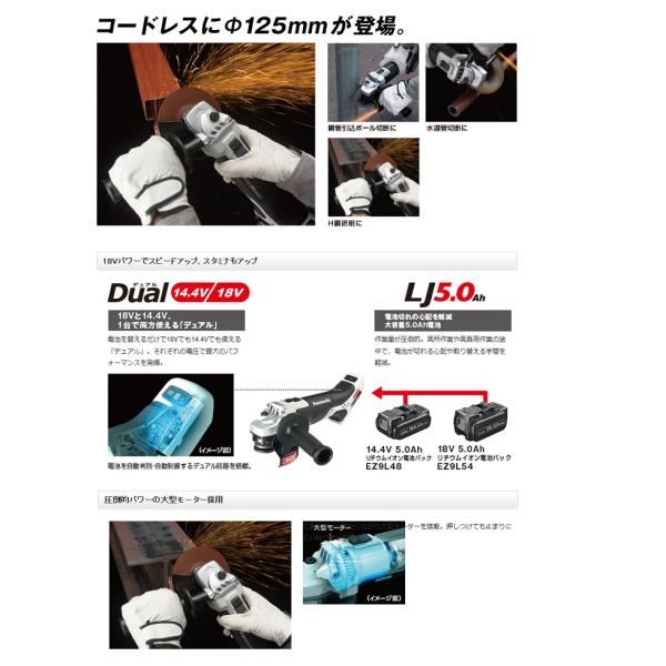 パナソニック EZ46A2X-H 125mm-14.4V/18Vデュアル充電ディスクグラインダー 本体のみ バッテリ・充電器別売 パワ−を生かして作業効率アップ 新品_4