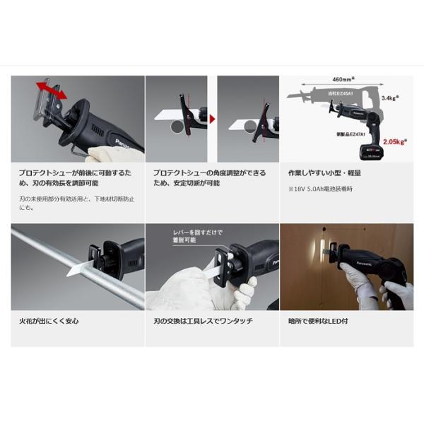 パナソニック EZ47A1LJ2G-B 18V 小型充電デュアルレシプロソー