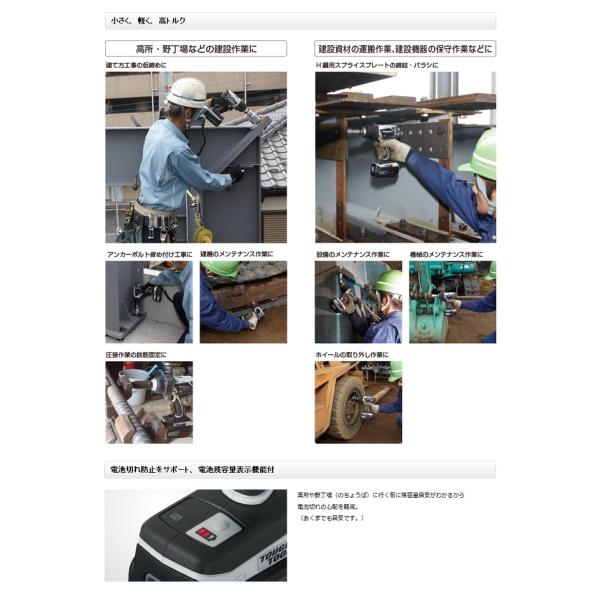 パナソニック EZ7552LJ2S-H 18Vインパクトレンチ 最大締付トルク470N・m Cバネ式 5.0Ah電池パックx2個+充電器付セット グレー 新品 代引不可_3