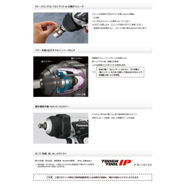 パナソニック EZ7552LJ2S-H 18Vインパクトレンチ 最大締付トルク470N・m Cバネ式 5.0Ah電池パックx2個+充電器付セット グレー 新品 代引不可_4