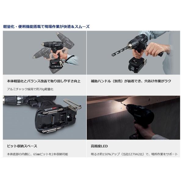 パナソニック EZ79A3LJ2G-B 18V振動ドリルドライバー 5.0Ah電池パックx2個+充電器付セット Smart BL パワフル＆スピ−デイ 黒 新品 EZ79A3 EZ79A2_2