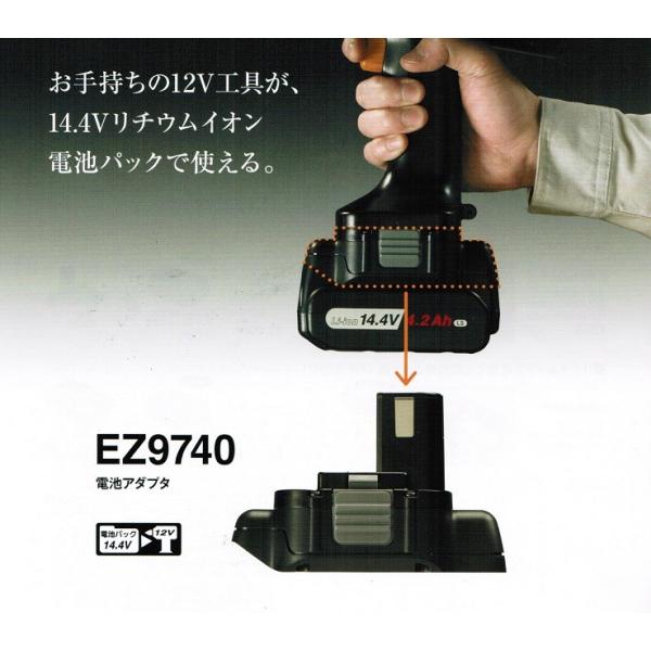 パナソニック EZ9740 14.4V→12V変換アダプタ 新品 6,349円