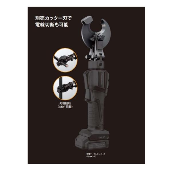 パナソニック EZ9X350 10.8V充電圧着機EZ1W31用 ケ−ブルカッター刃 新品 代引不可 EZ1W31_1