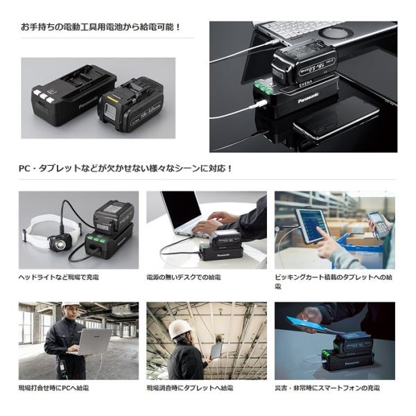 パナソニック EZ9ZD1X-B USB用電池アダプター スマ−トフォン・タブレット・ノートPCに電力供給 USB PD対応 新品